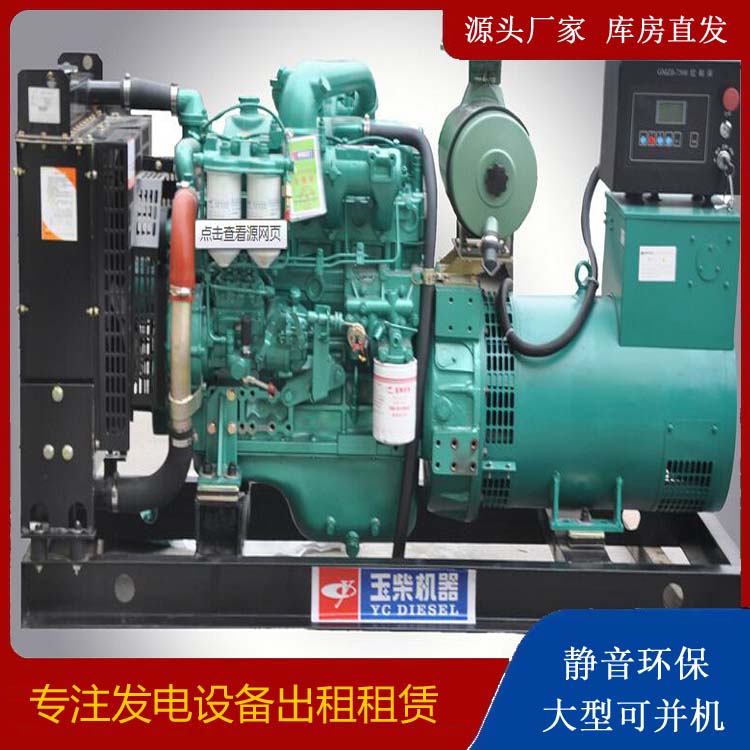江北出租发电机 柴油发电机组安全使用注意事项